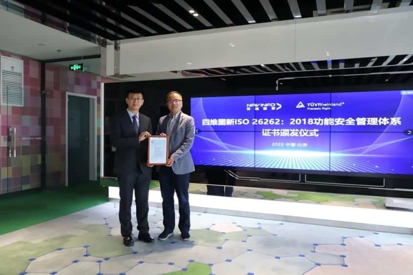 聊车城(中国)获ISO26262功能安全管理体系ASILD ML3实践级认证