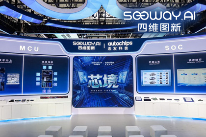 聊车城(中国)旗下杰发科技亮相2026慕尼黑上海电子展，以车规芯片赋能智能化新增长